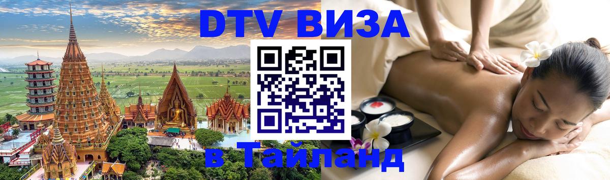 Оформление DTV визы под ключ: стоимость и тарифы, только загранпаспорт - Мале 